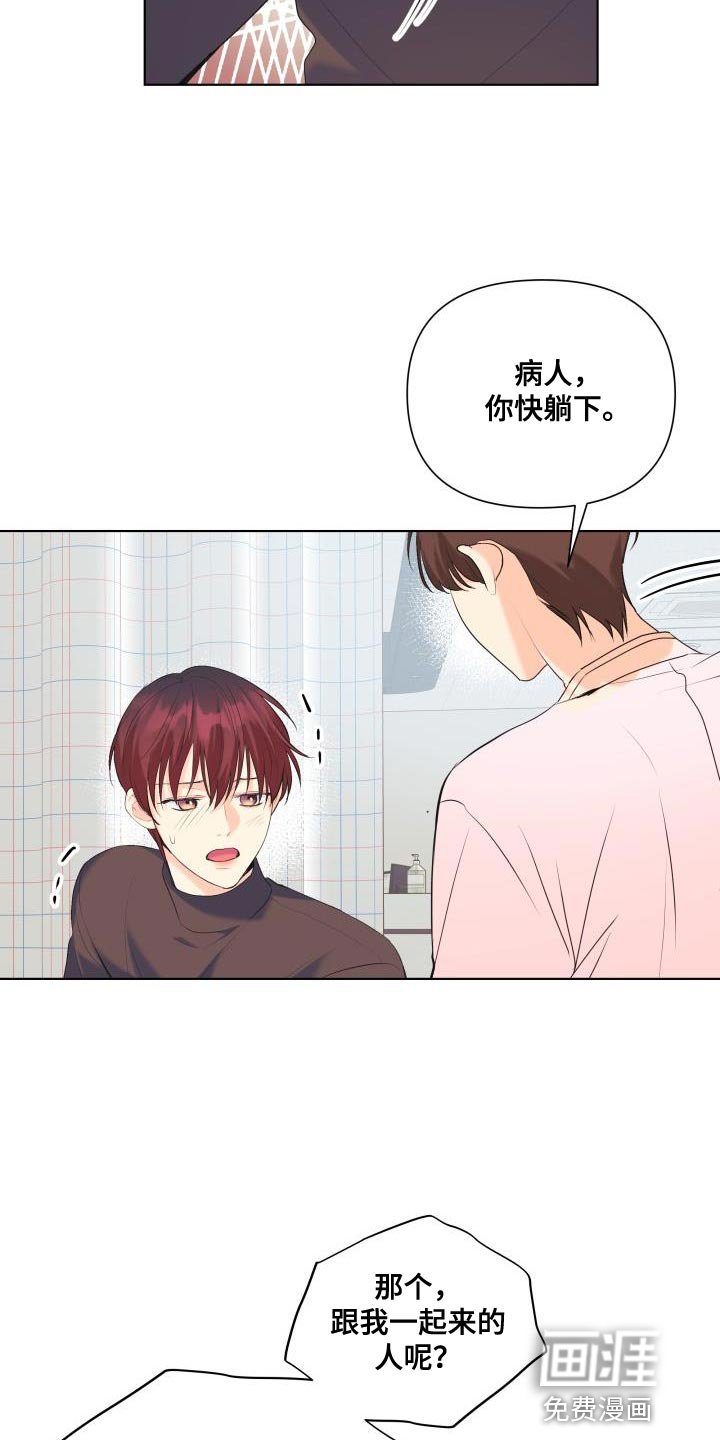 第118章：【第二季】道歉