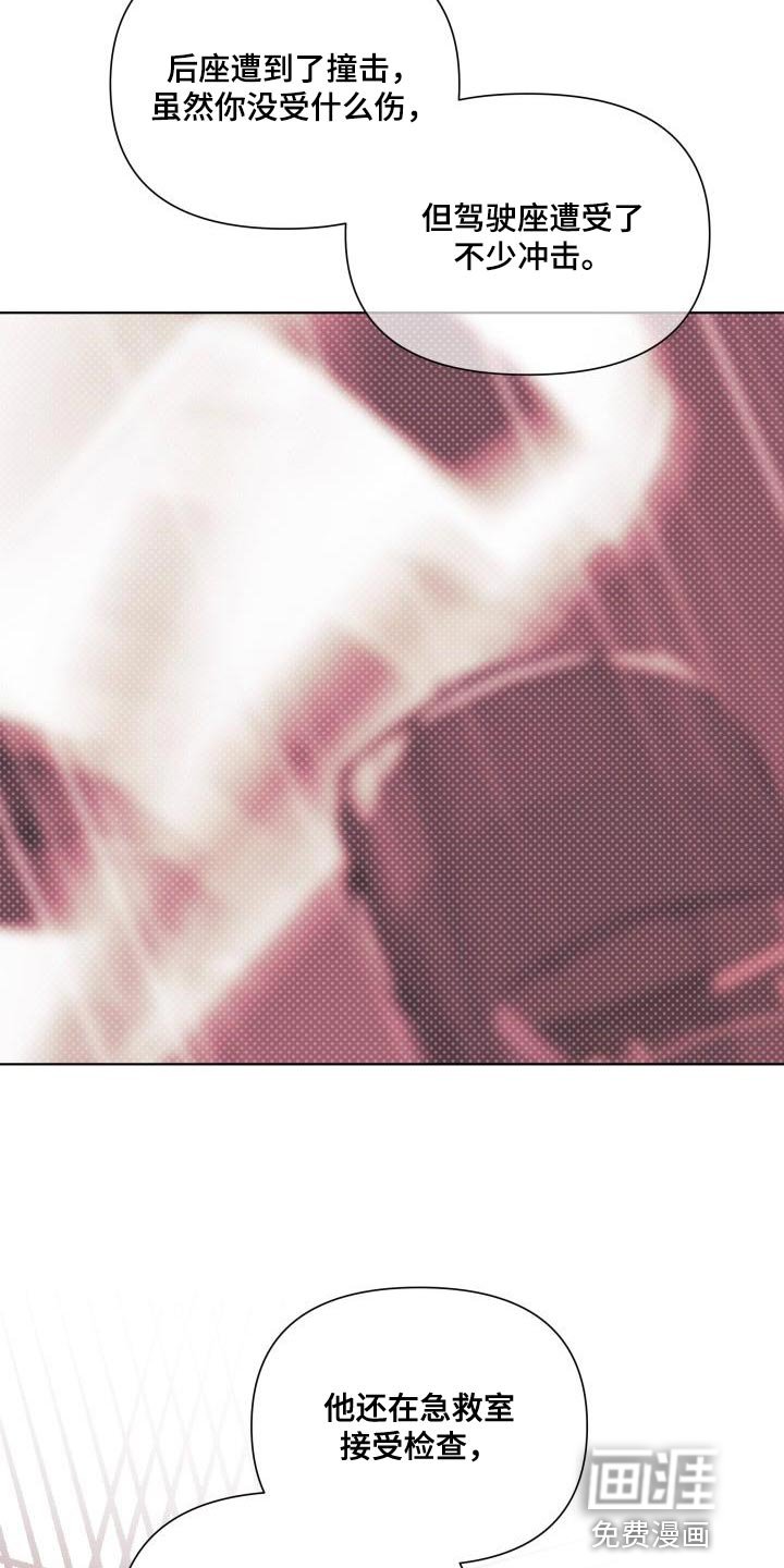 第118章：【第二季】道歉