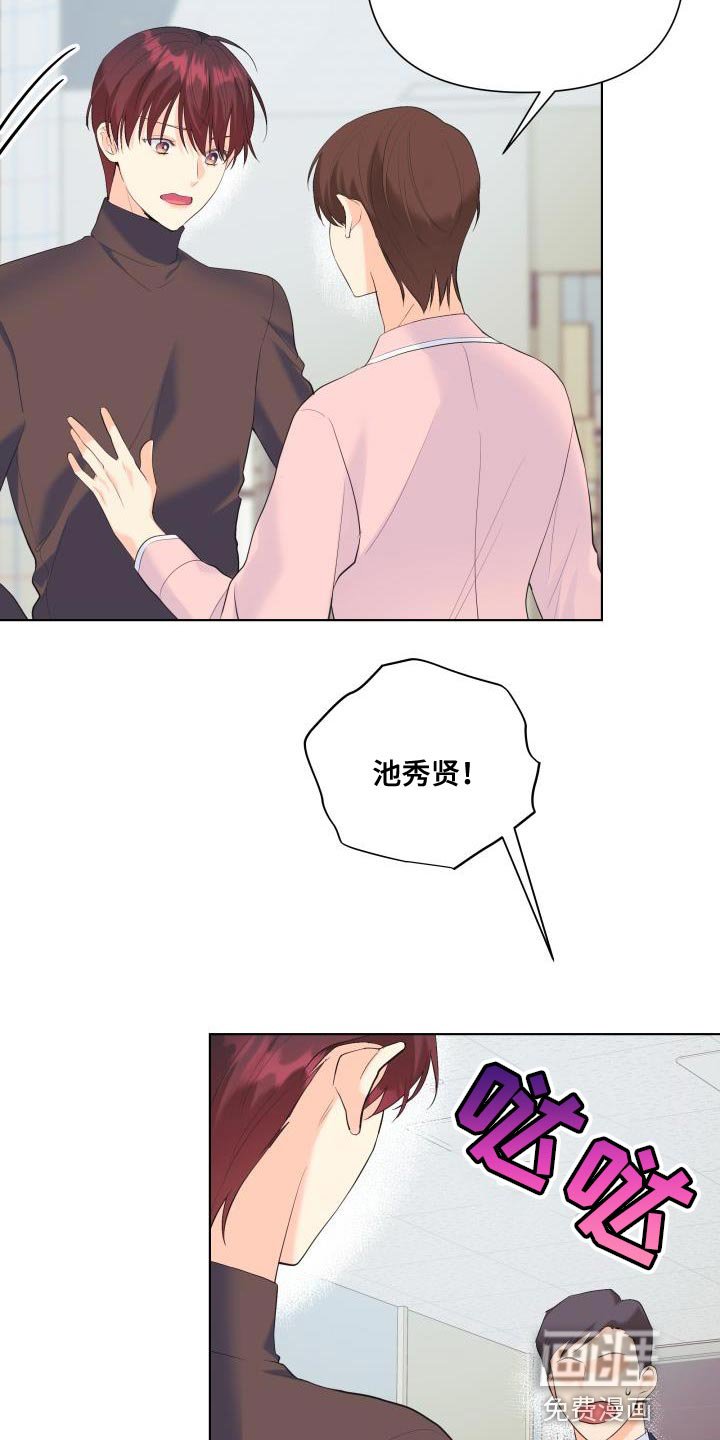 第118章：【第二季】道歉