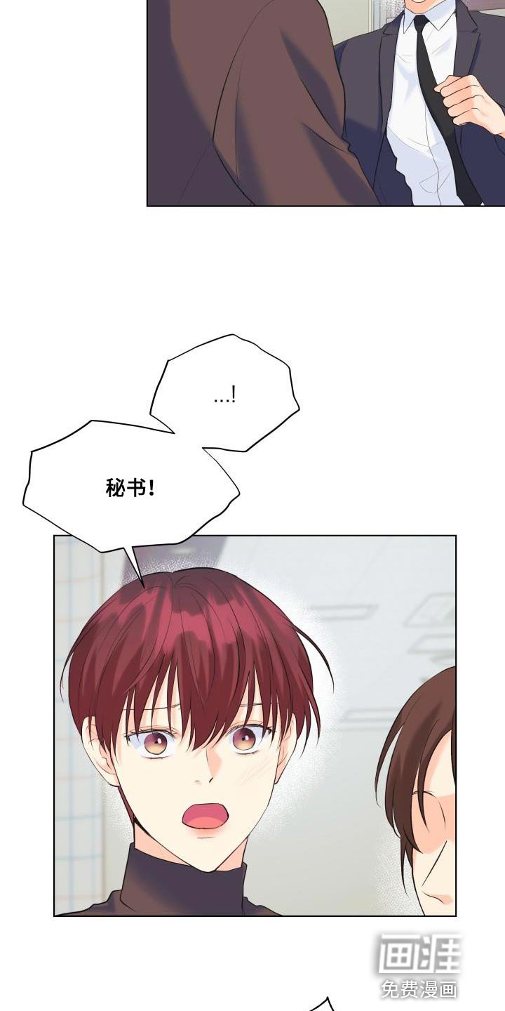 第118章：【第二季】道歉
