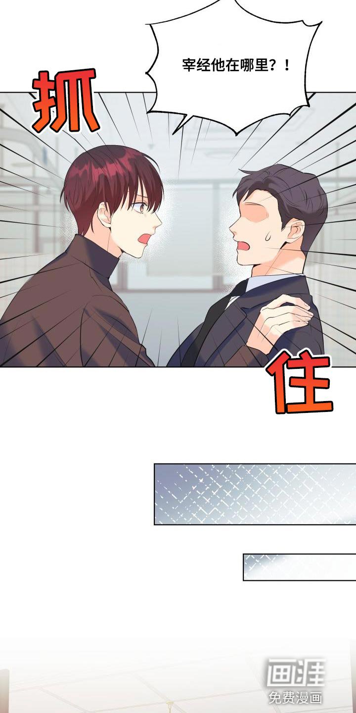 第118章：【第二季】道歉