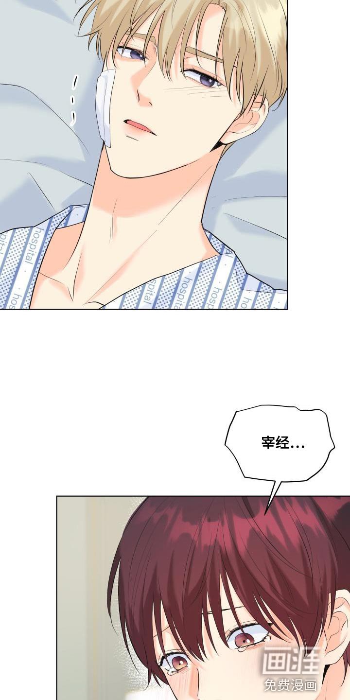 第118章：【第二季】道歉