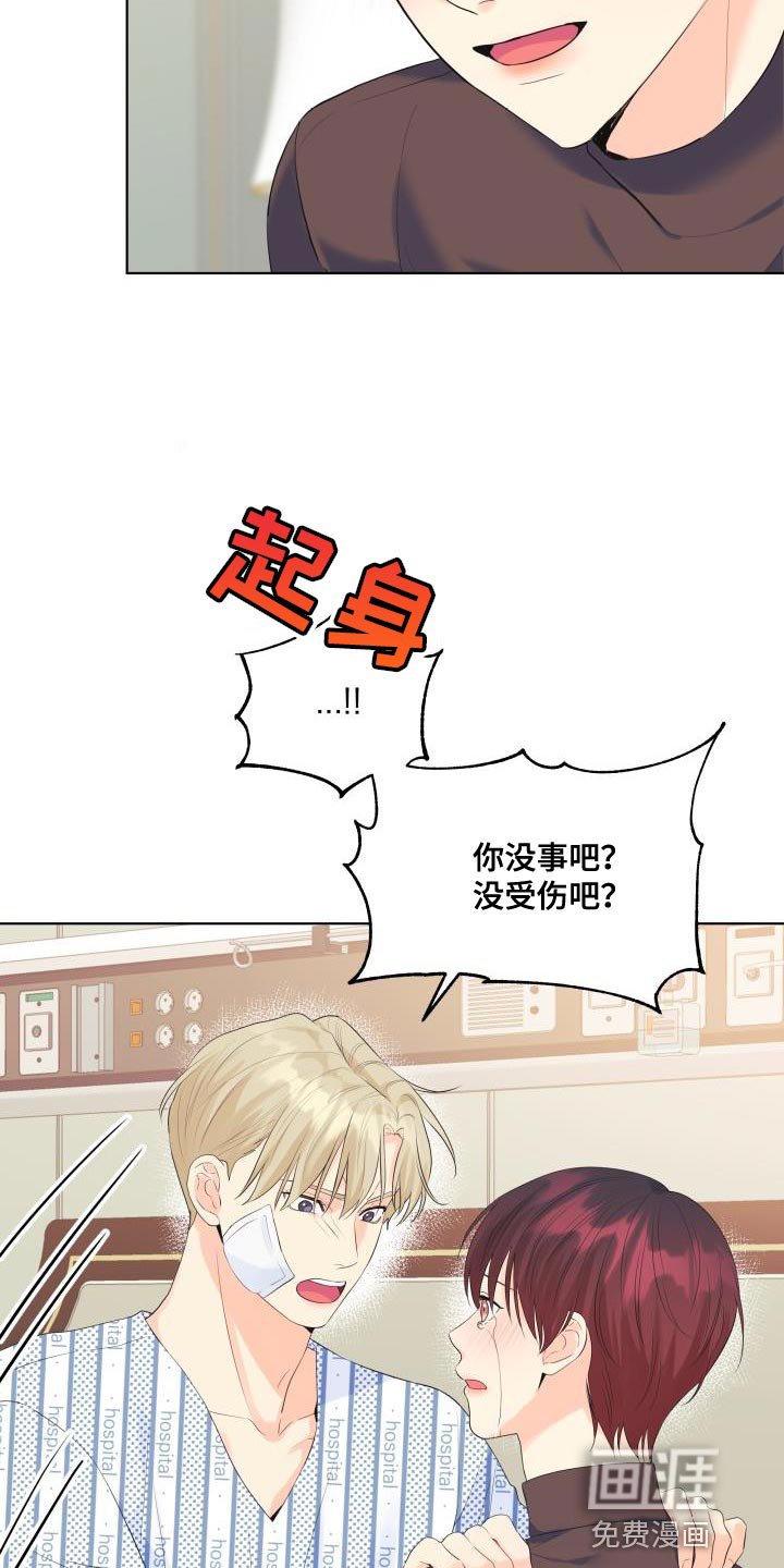 第118章：【第二季】道歉