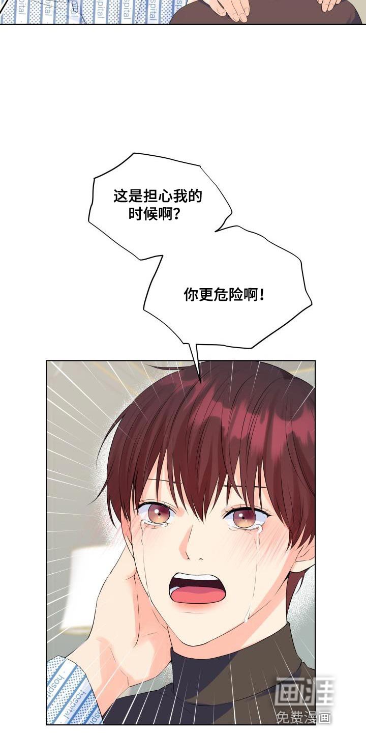 第118章：【第二季】道歉