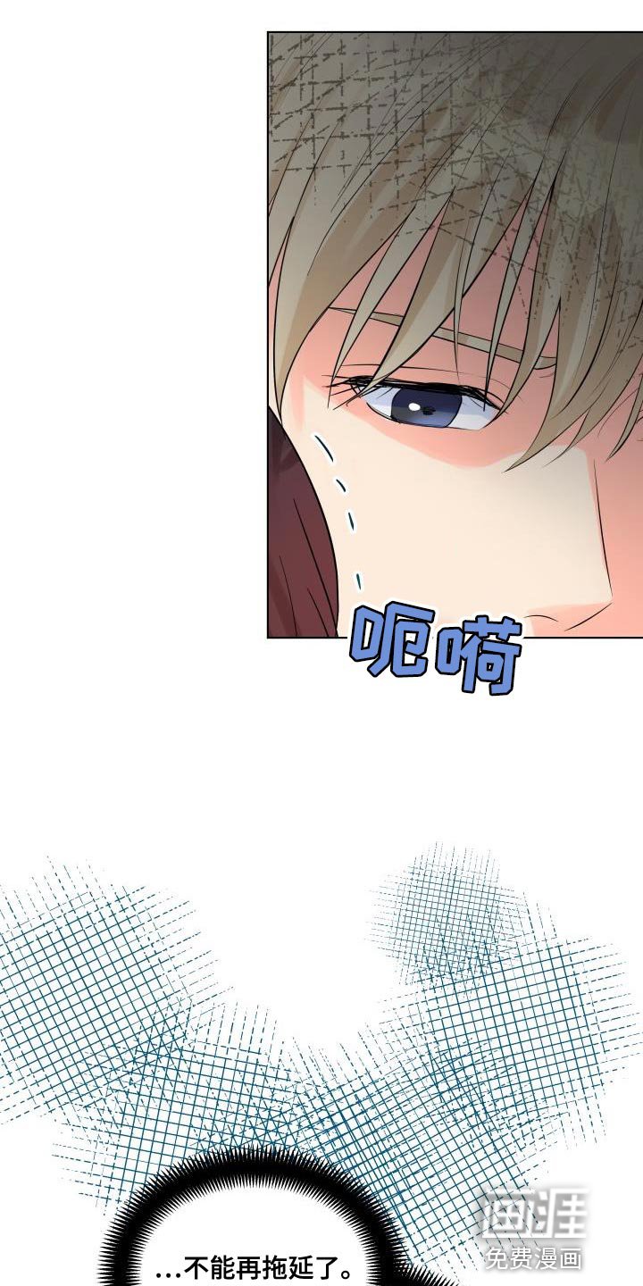 第118章：【第二季】道歉