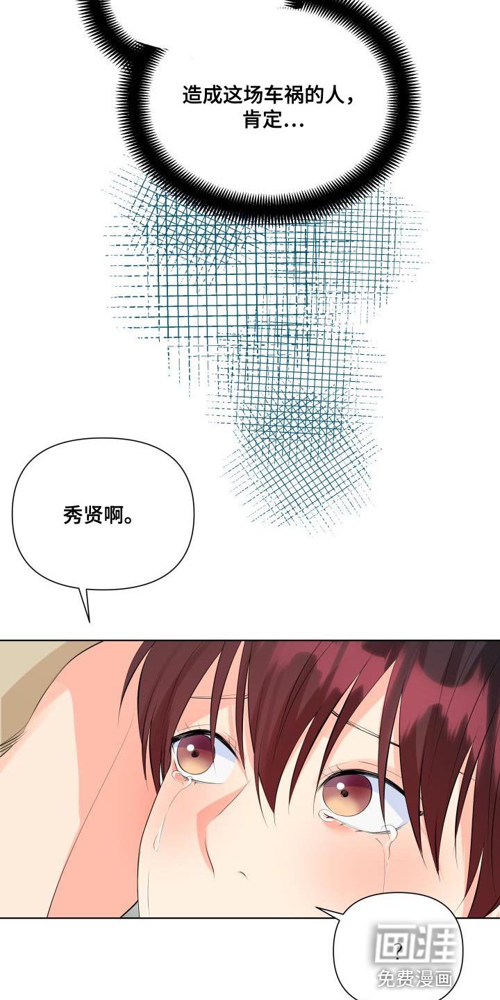 第118章：【第二季】道歉