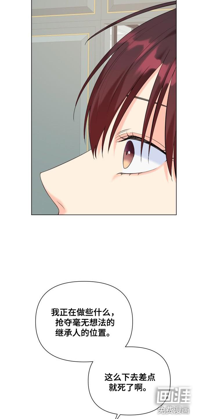 第119章：【第二季】演技不如从前