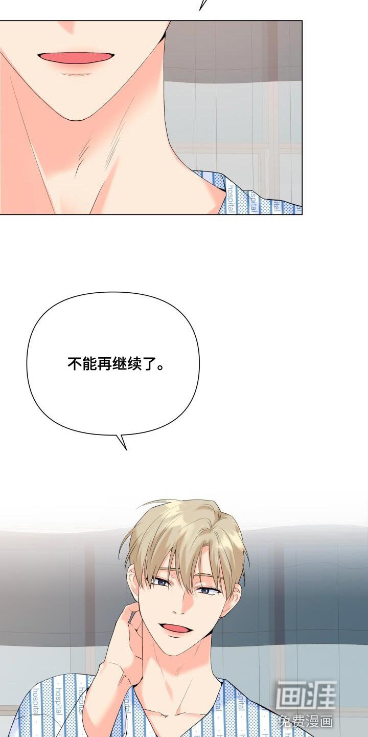 第119章：【第二季】演技不如从前