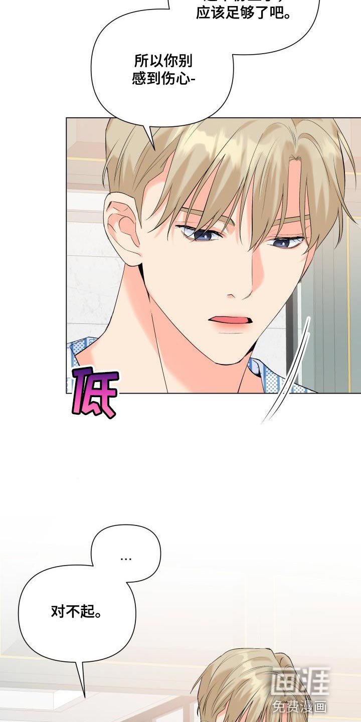 第119章：【第二季】演技不如从前