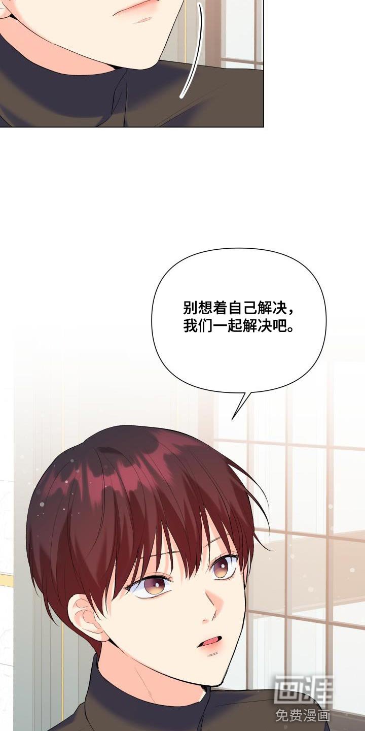 第119章：【第二季】演技不如从前