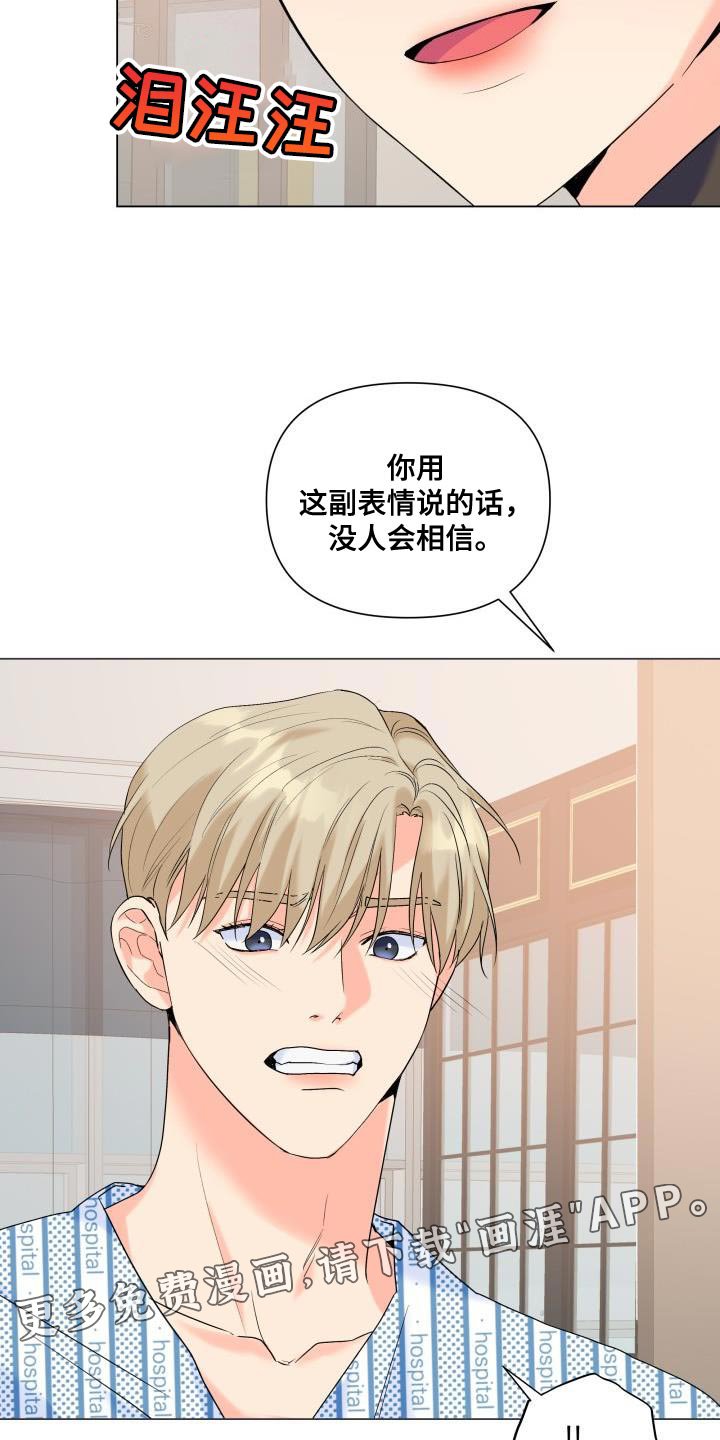 第119章：【第二季】演技不如从前