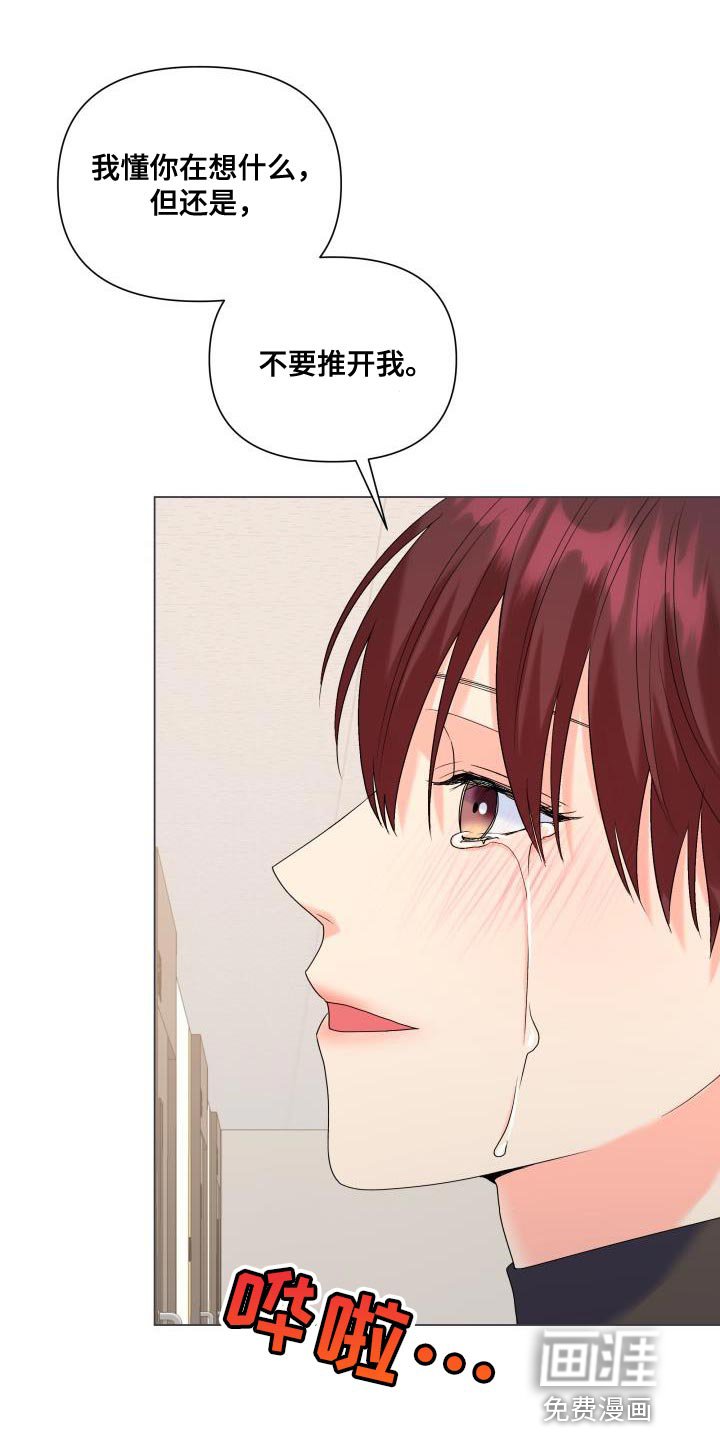 第120章：【第二季】才不会胡思乱想