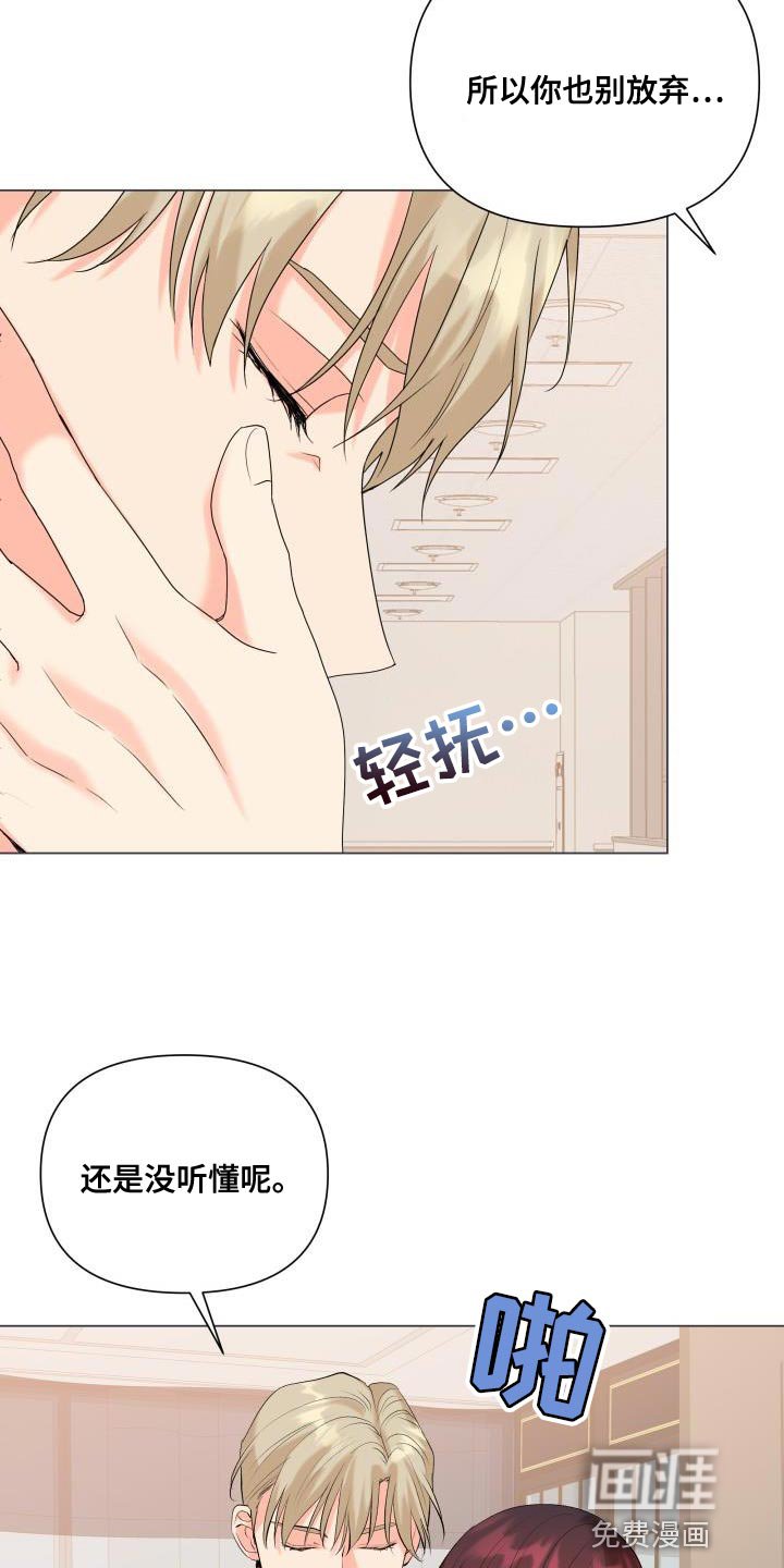 第120章：【第二季】才不会胡思乱想
