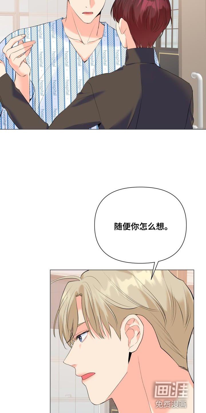 第120章：【第二季】才不会胡思乱想