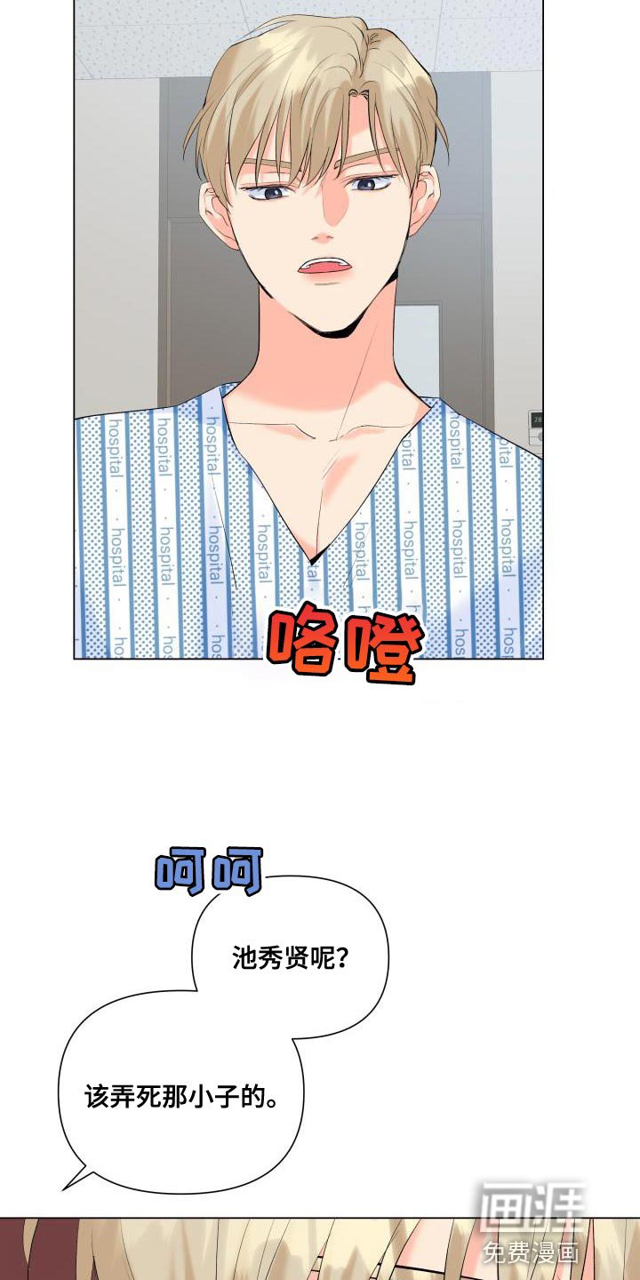 第120章：【第二季】才不会胡思乱想
