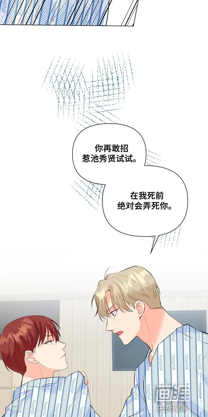 第120章：【第二季】才不会胡思乱想
