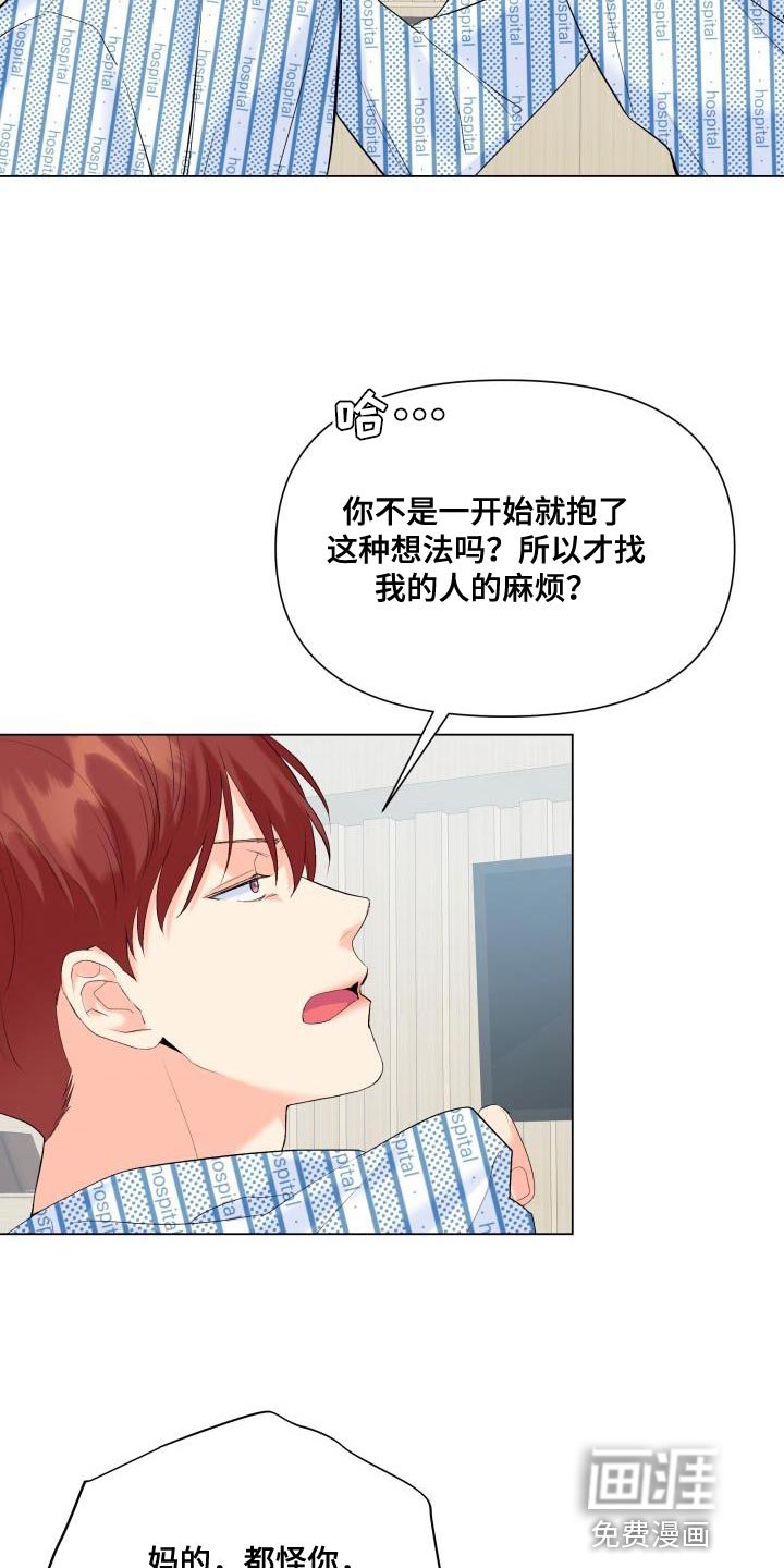 第120章：【第二季】才不会胡思乱想