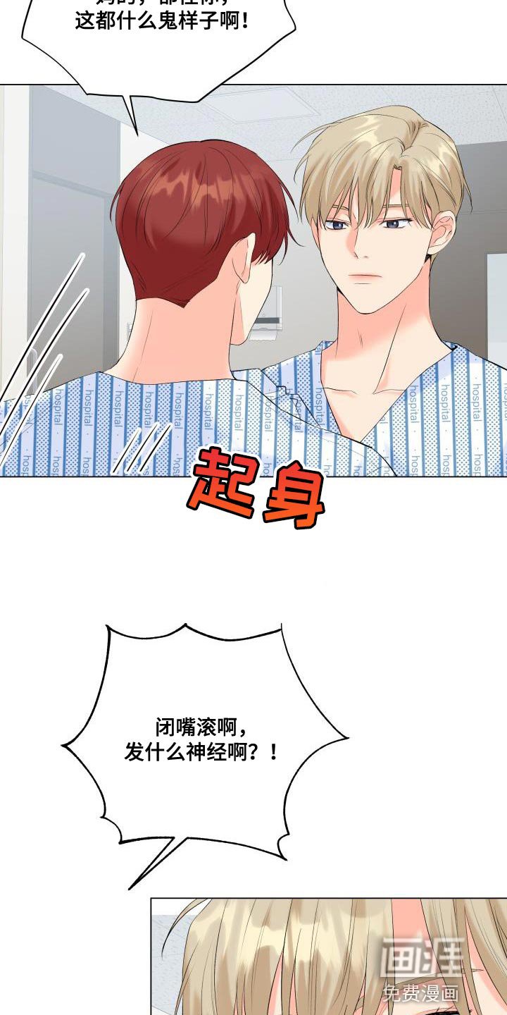 第120章：【第二季】才不会胡思乱想