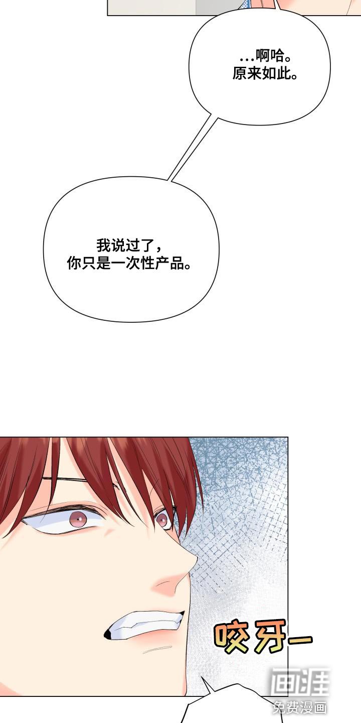 第120章：【第二季】才不会胡思乱想