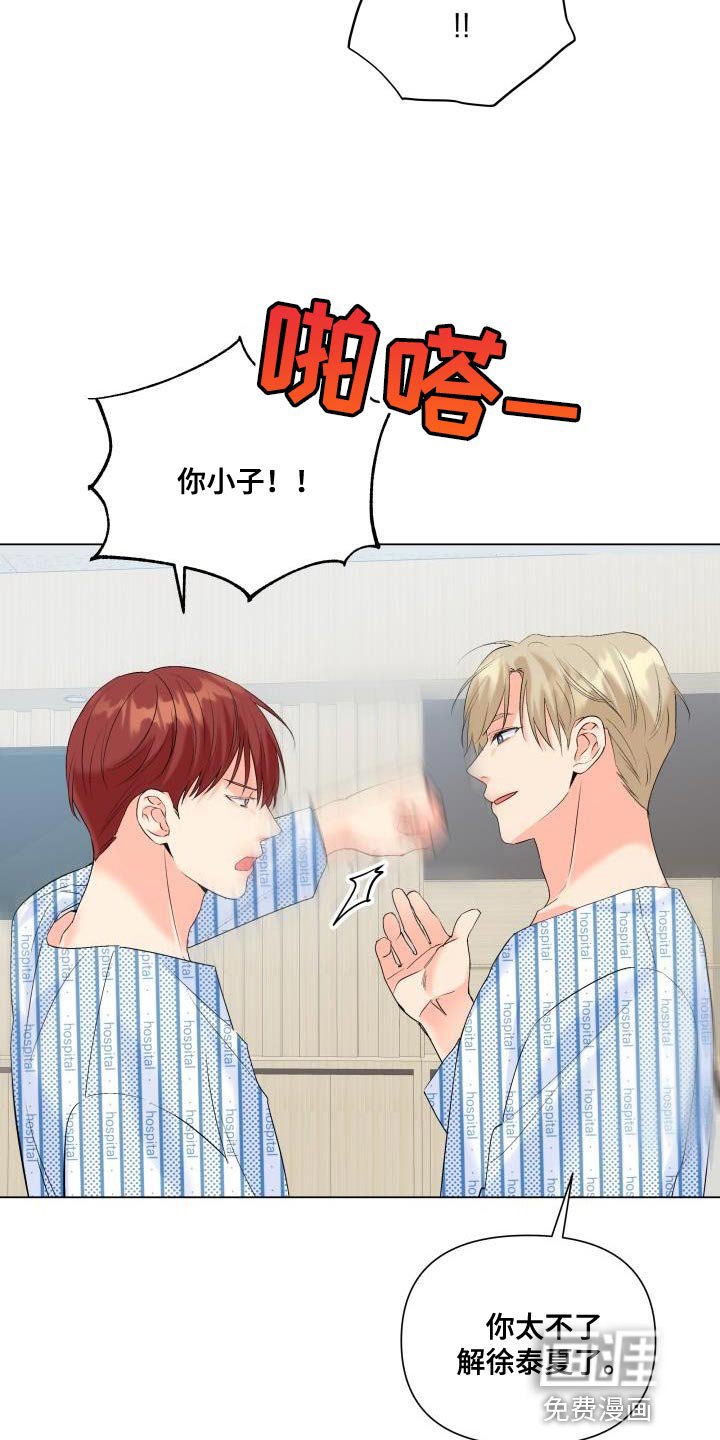 第120章：【第二季】才不会胡思乱想