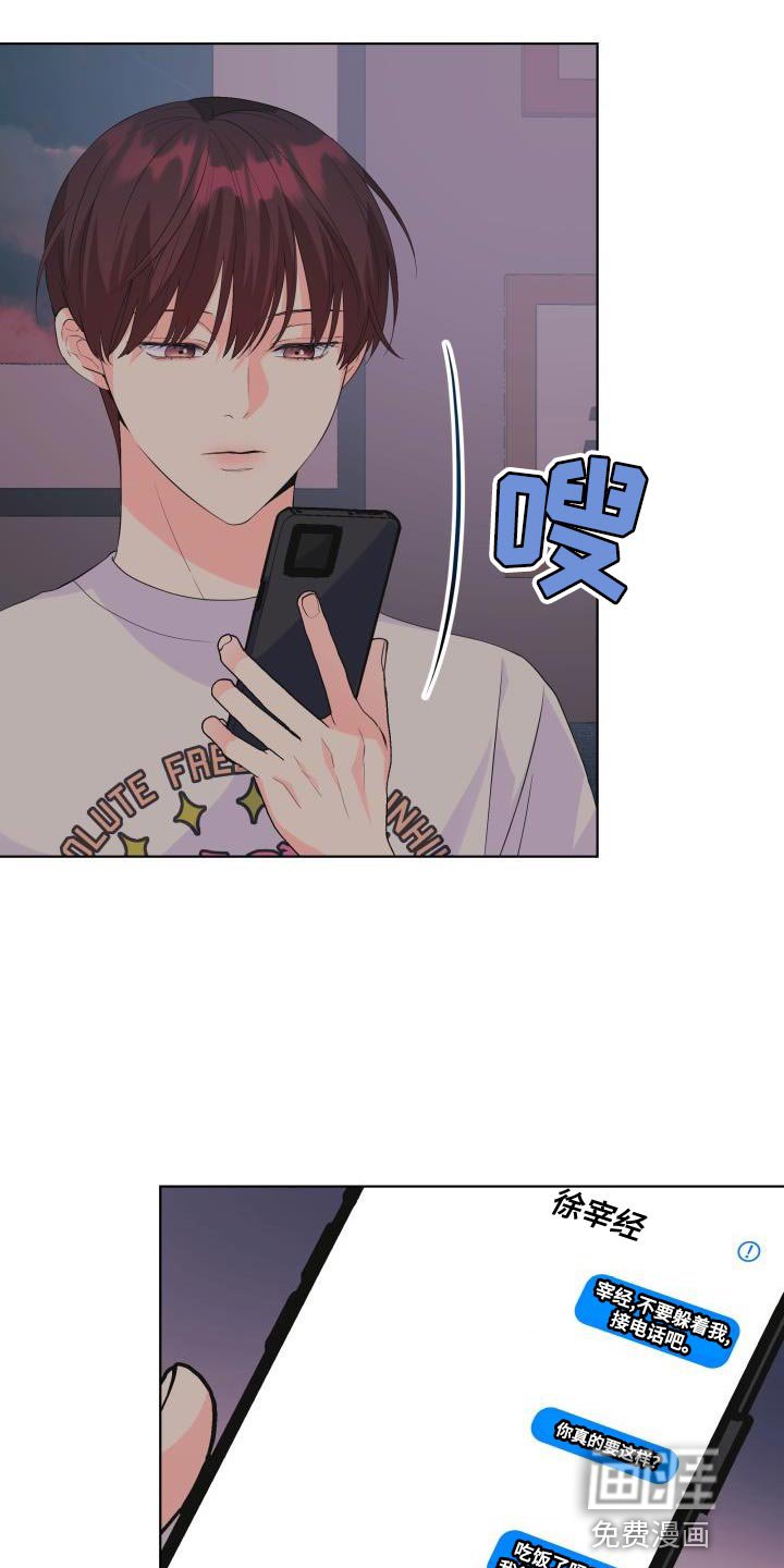 第121章：【第二季】因为我都想要