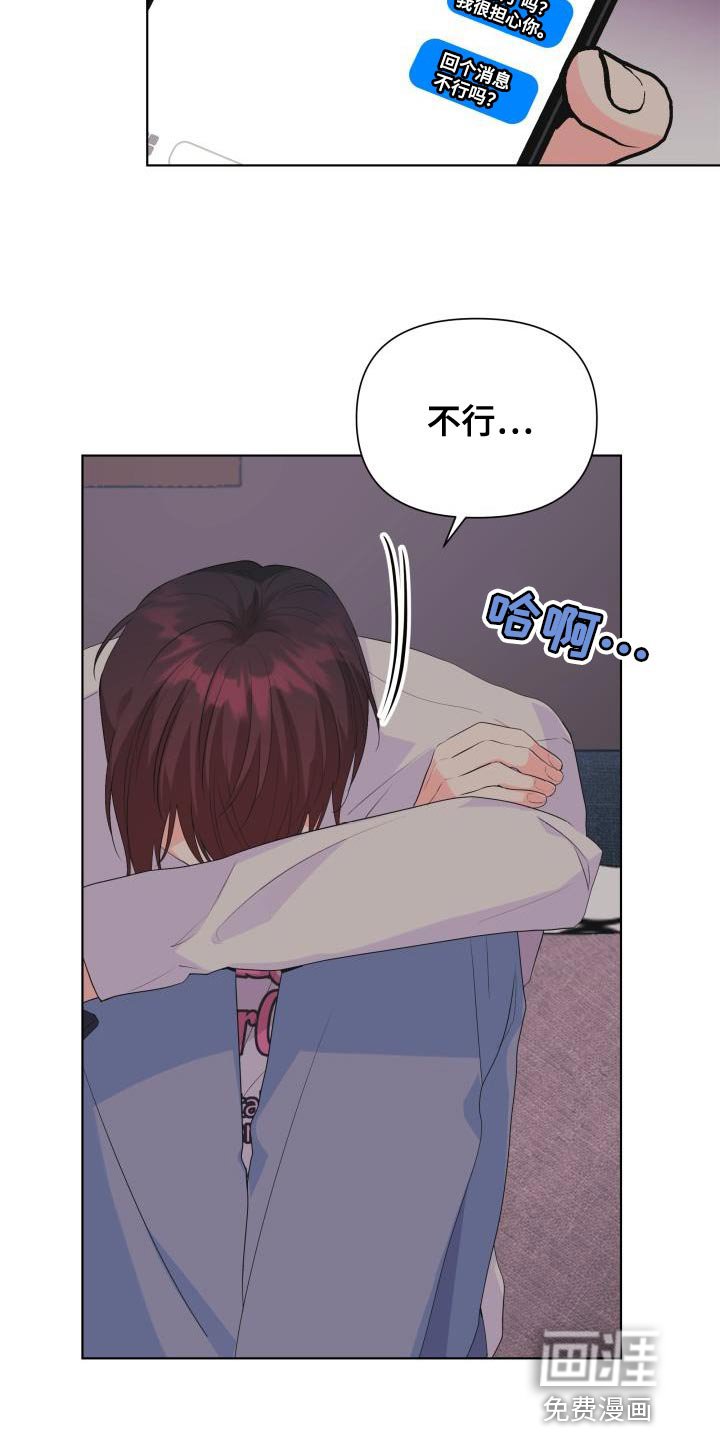 第121章：【第二季】因为我都想要