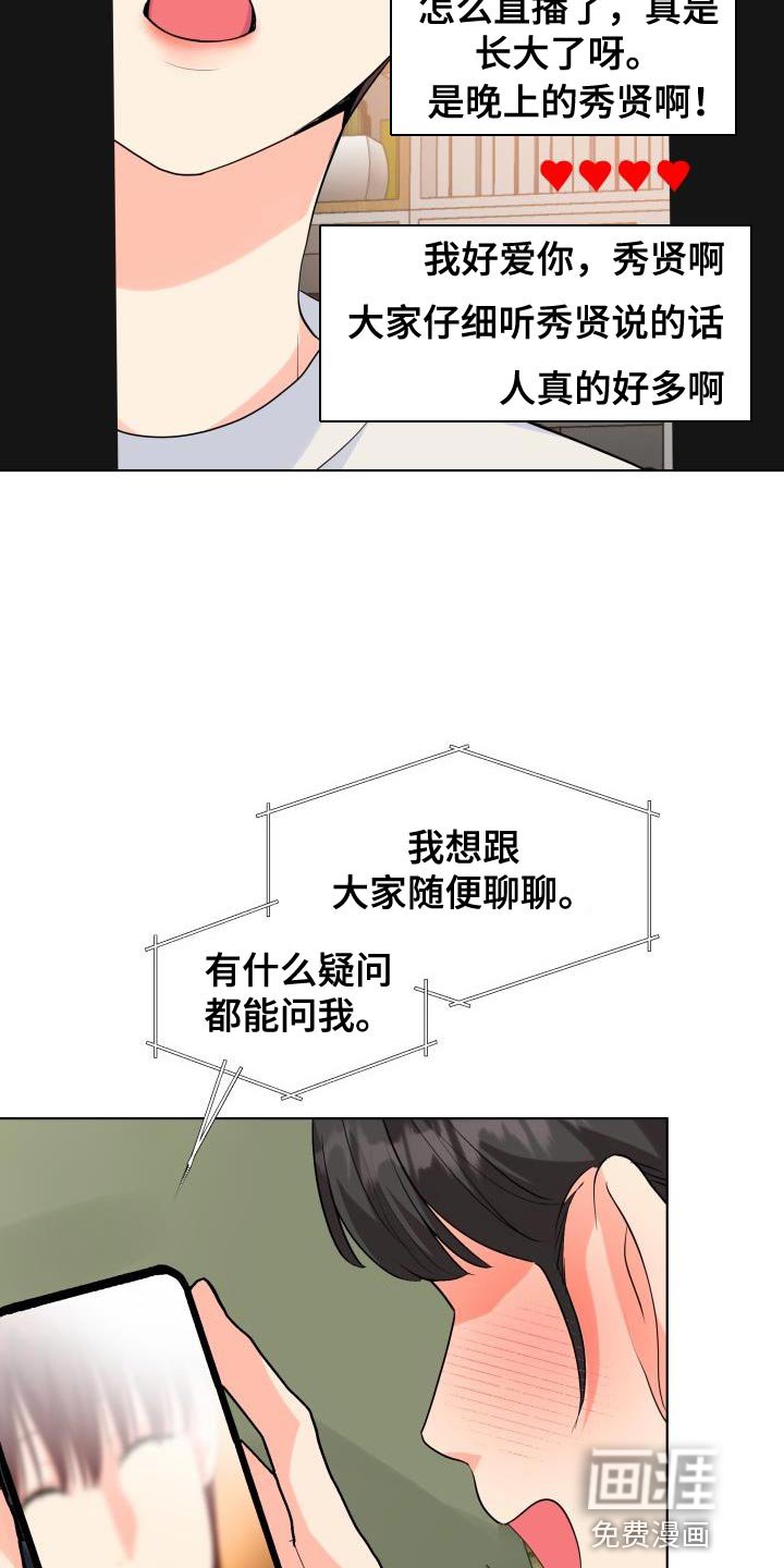 第121章：【第二季】因为我都想要