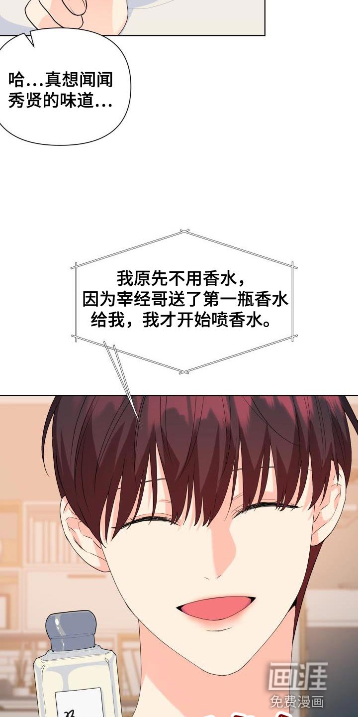 第121章：【第二季】因为我都想要