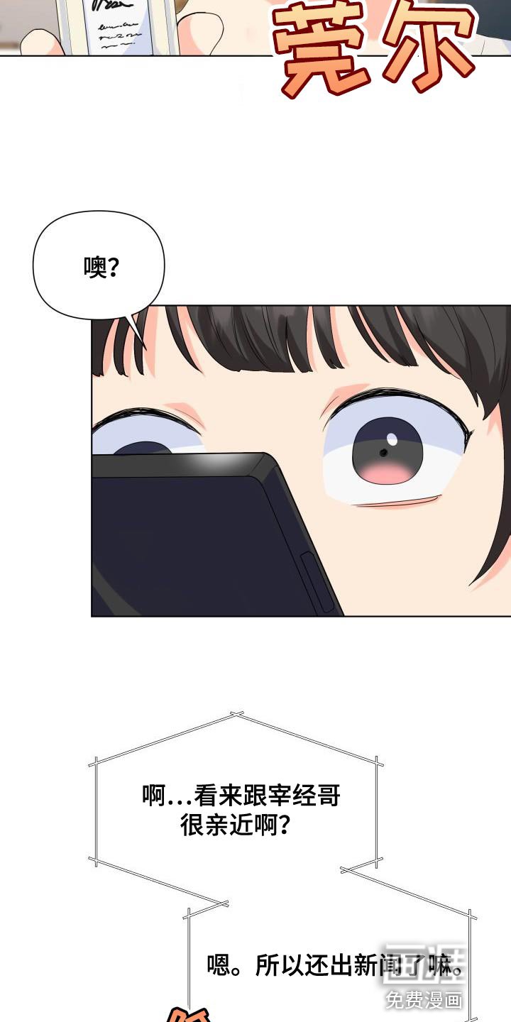 第121章：【第二季】因为我都想要