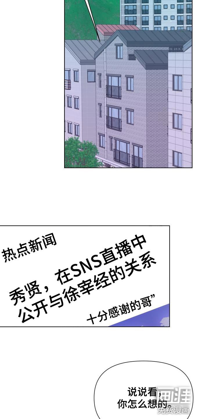 第121章：【第二季】因为我都想要