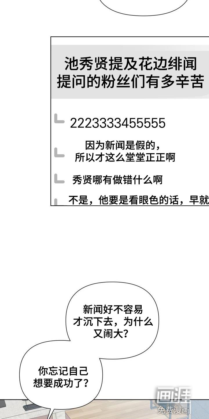 第121章：【第二季】因为我都想要