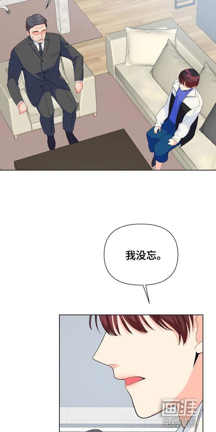 第121章：【第二季】因为我都想要