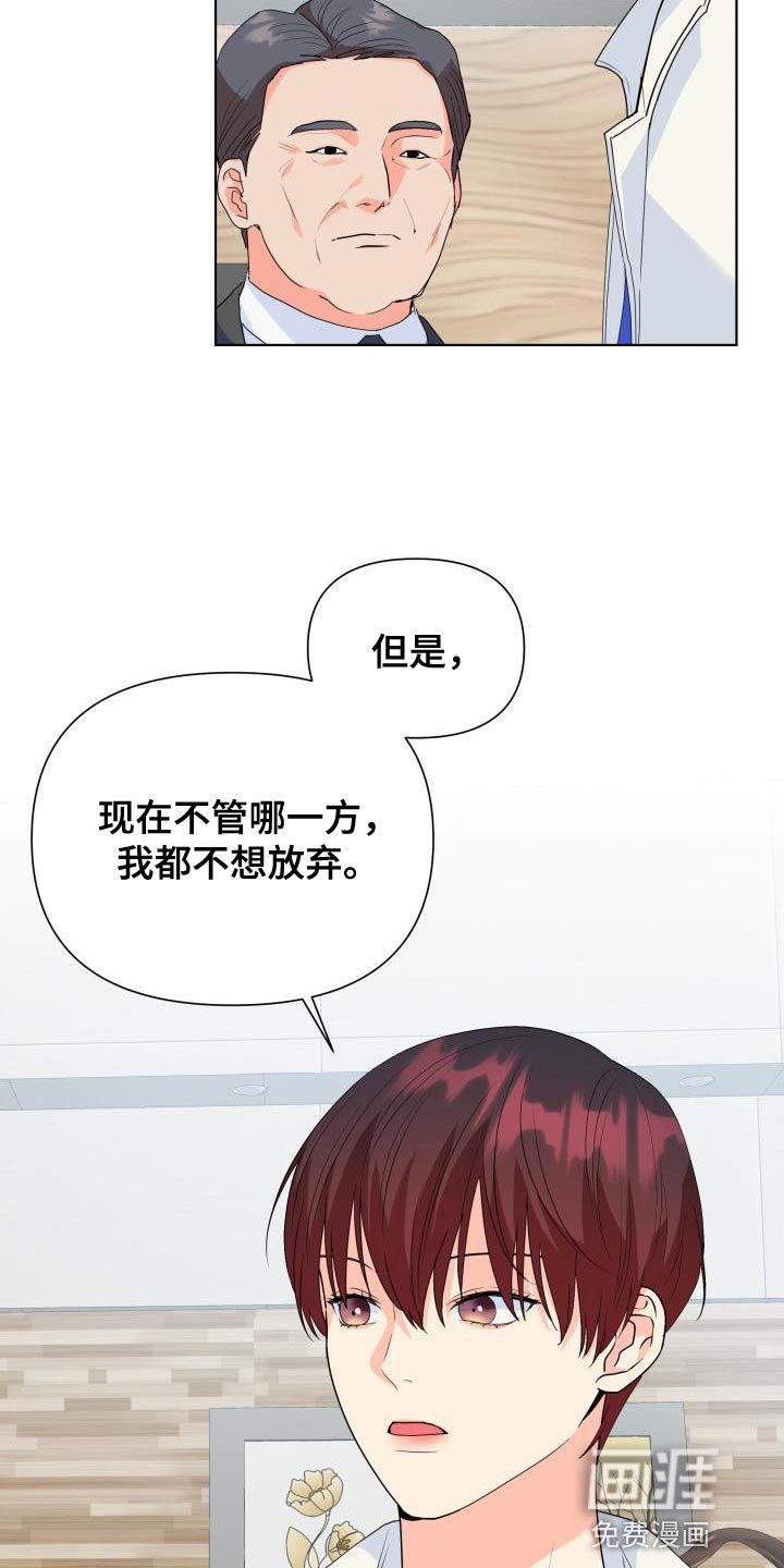 第121章：【第二季】因为我都想要