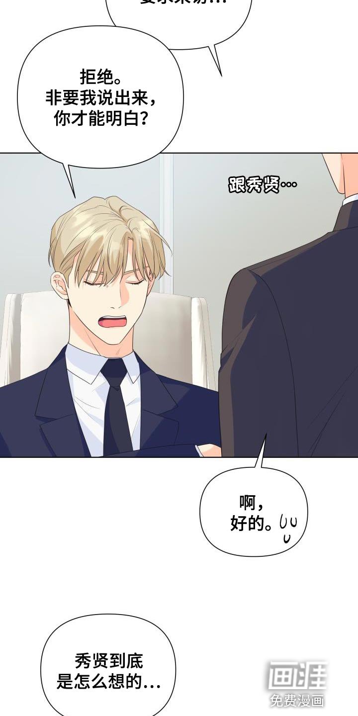 第122章：【第二季】拦车
