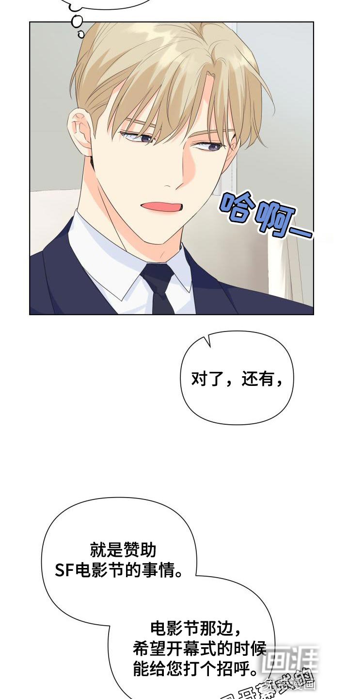 第122章：【第二季】拦车