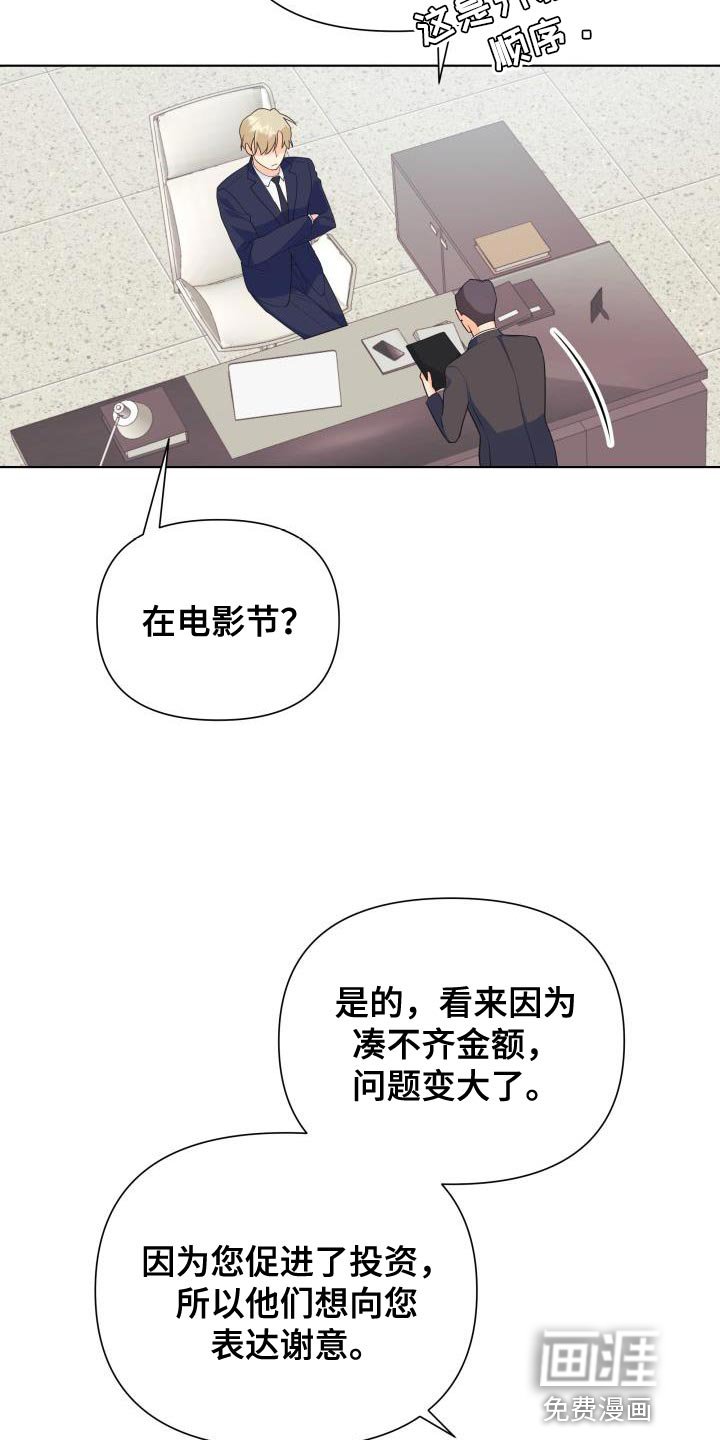 第122章：【第二季】拦车