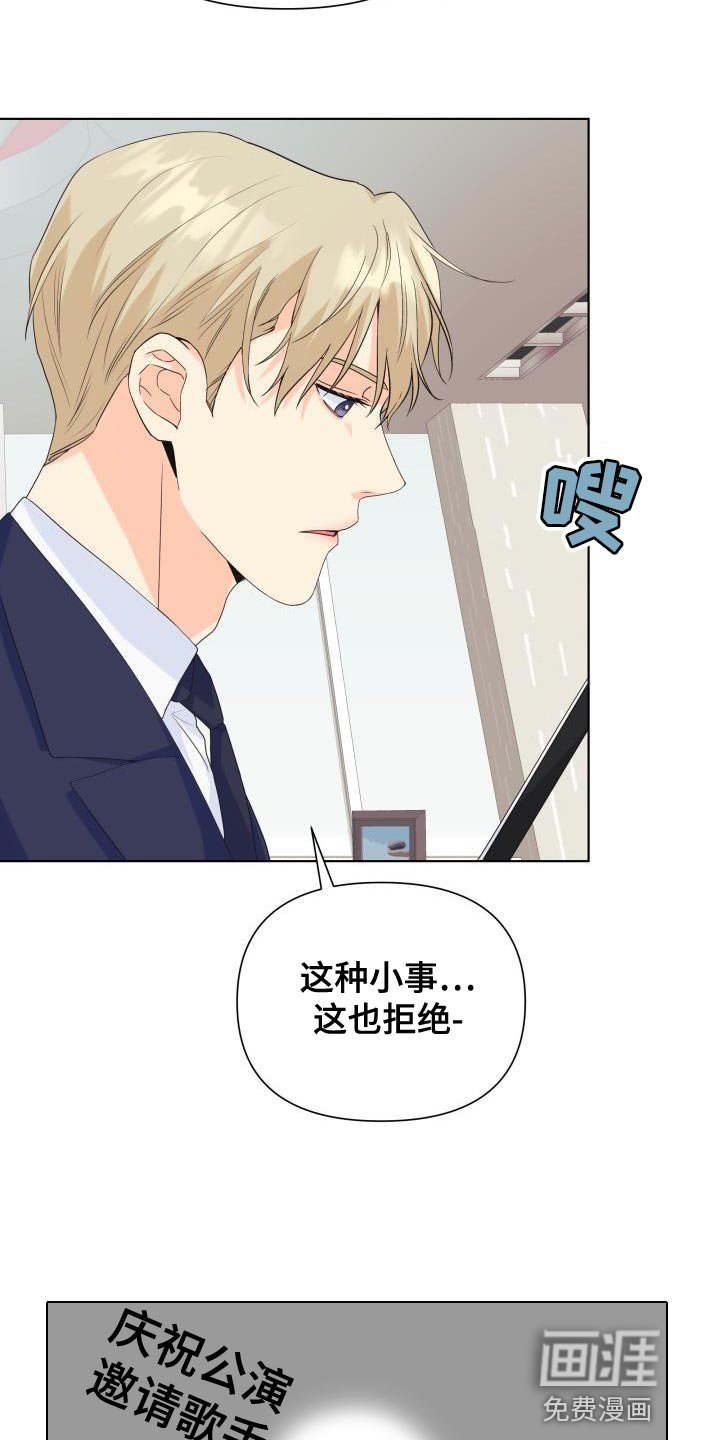第122章：【第二季】拦车