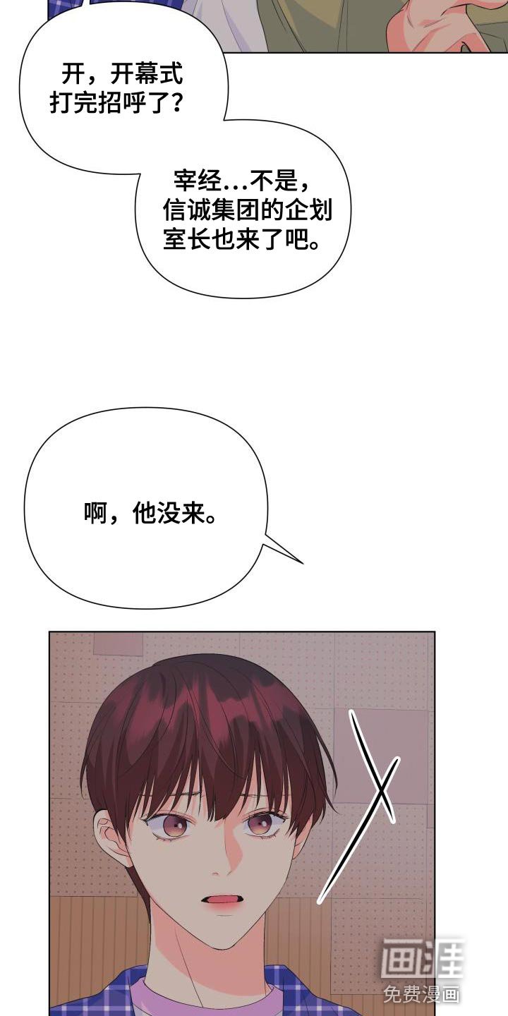 第122章：【第二季】拦车