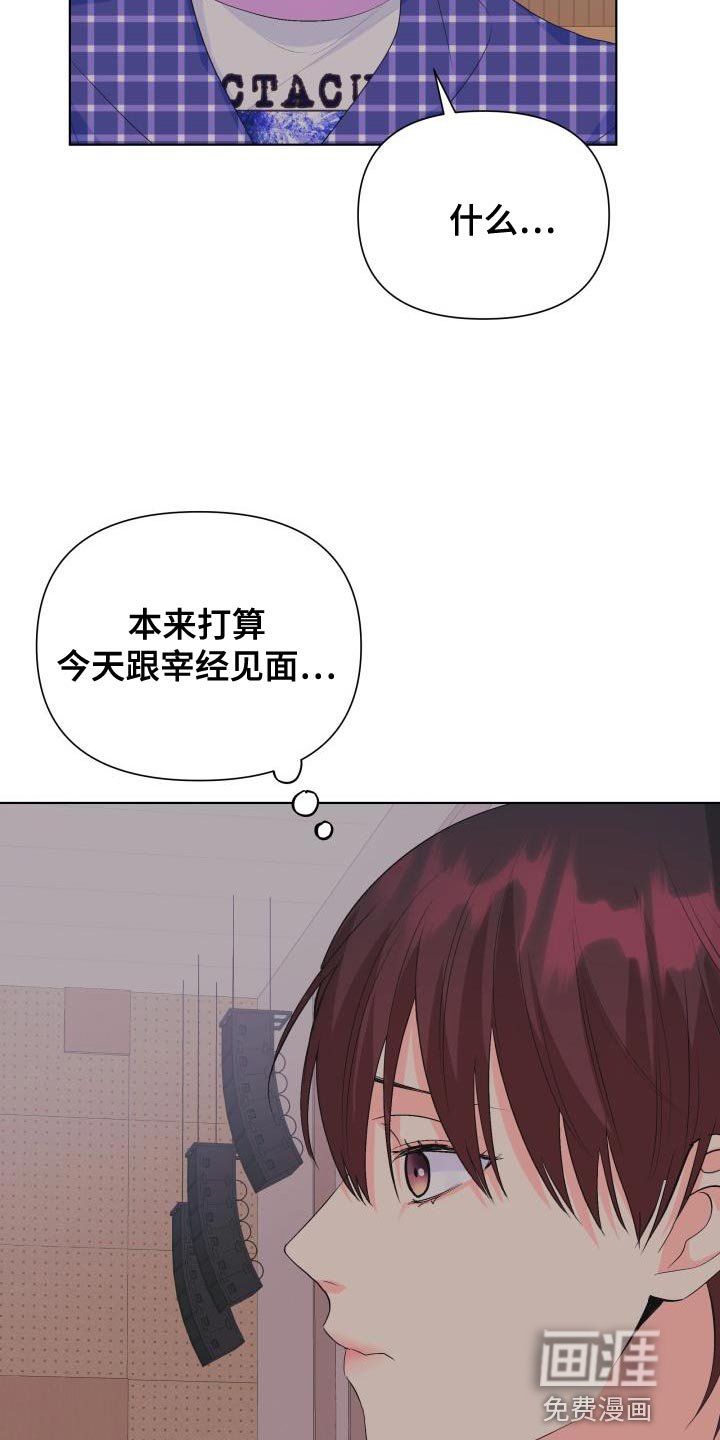 第122章：【第二季】拦车