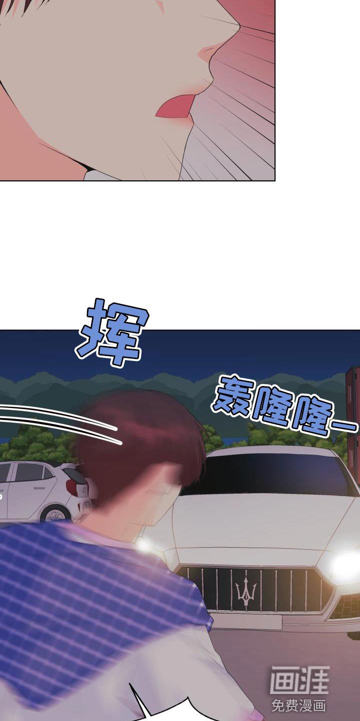 第122章：【第二季】拦车
