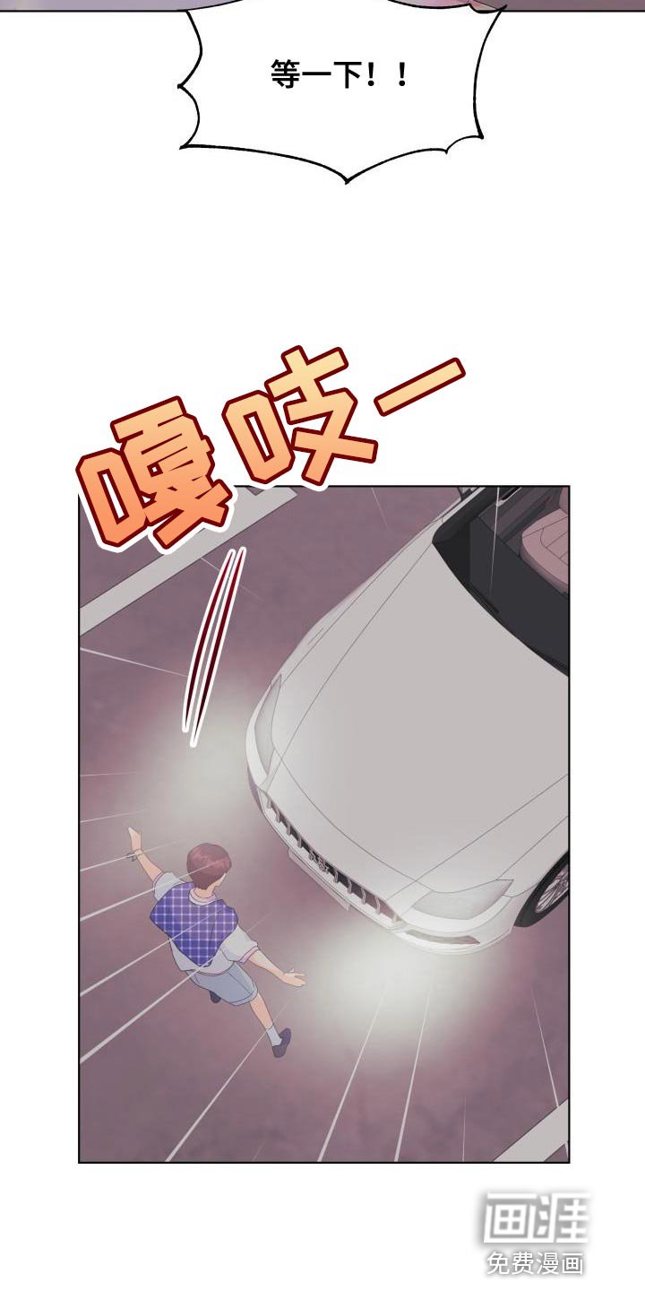 第122章：【第二季】拦车