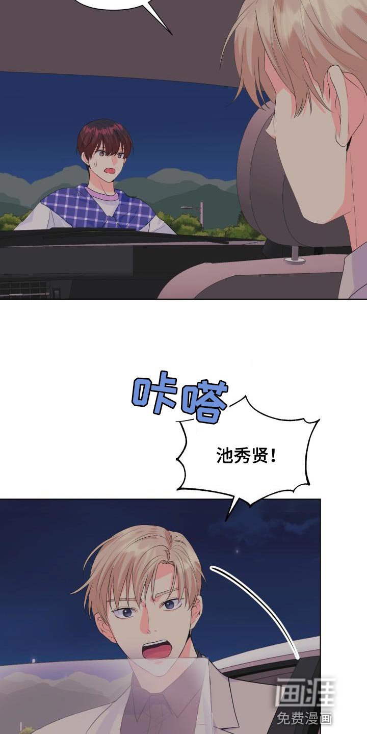 第122章：【第二季】拦车