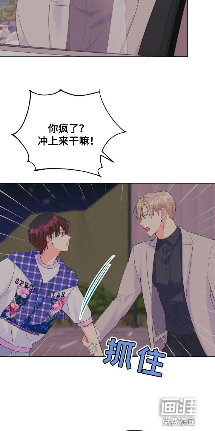 第122章：【第二季】拦车