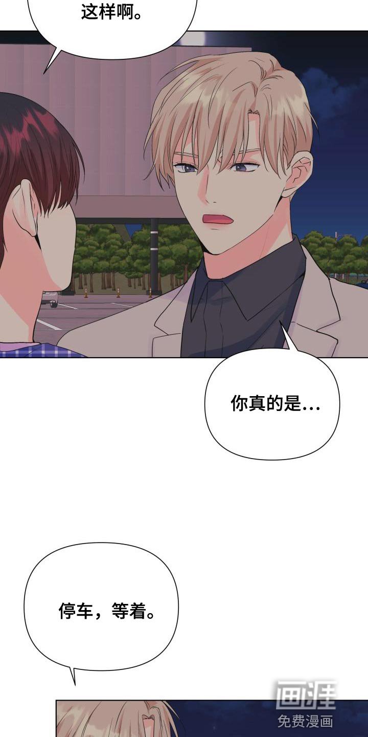 第122章：【第二季】拦车