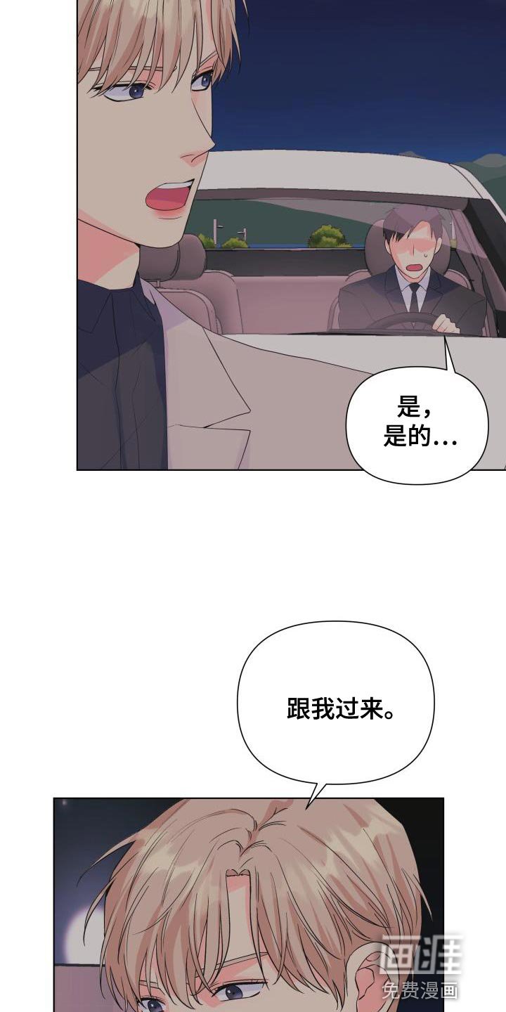 第122章：【第二季】拦车