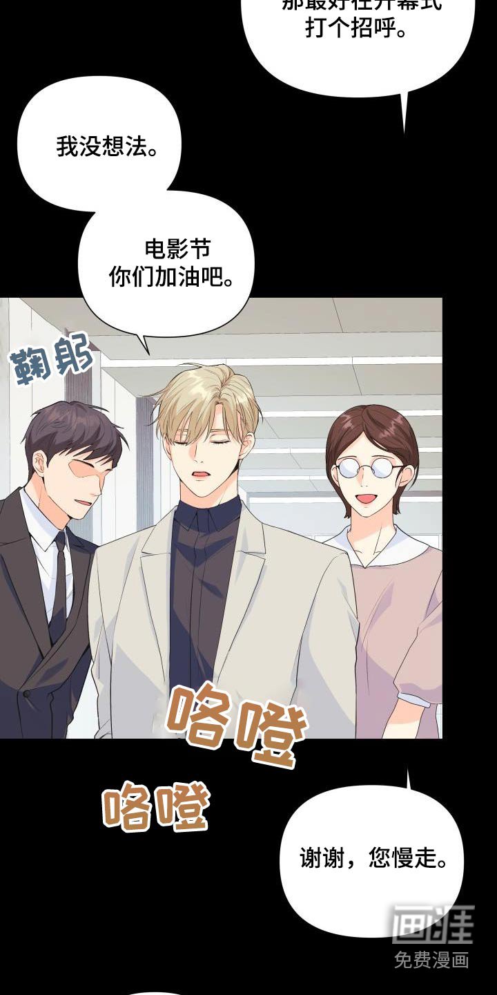 第123章：【第二季】要离开了