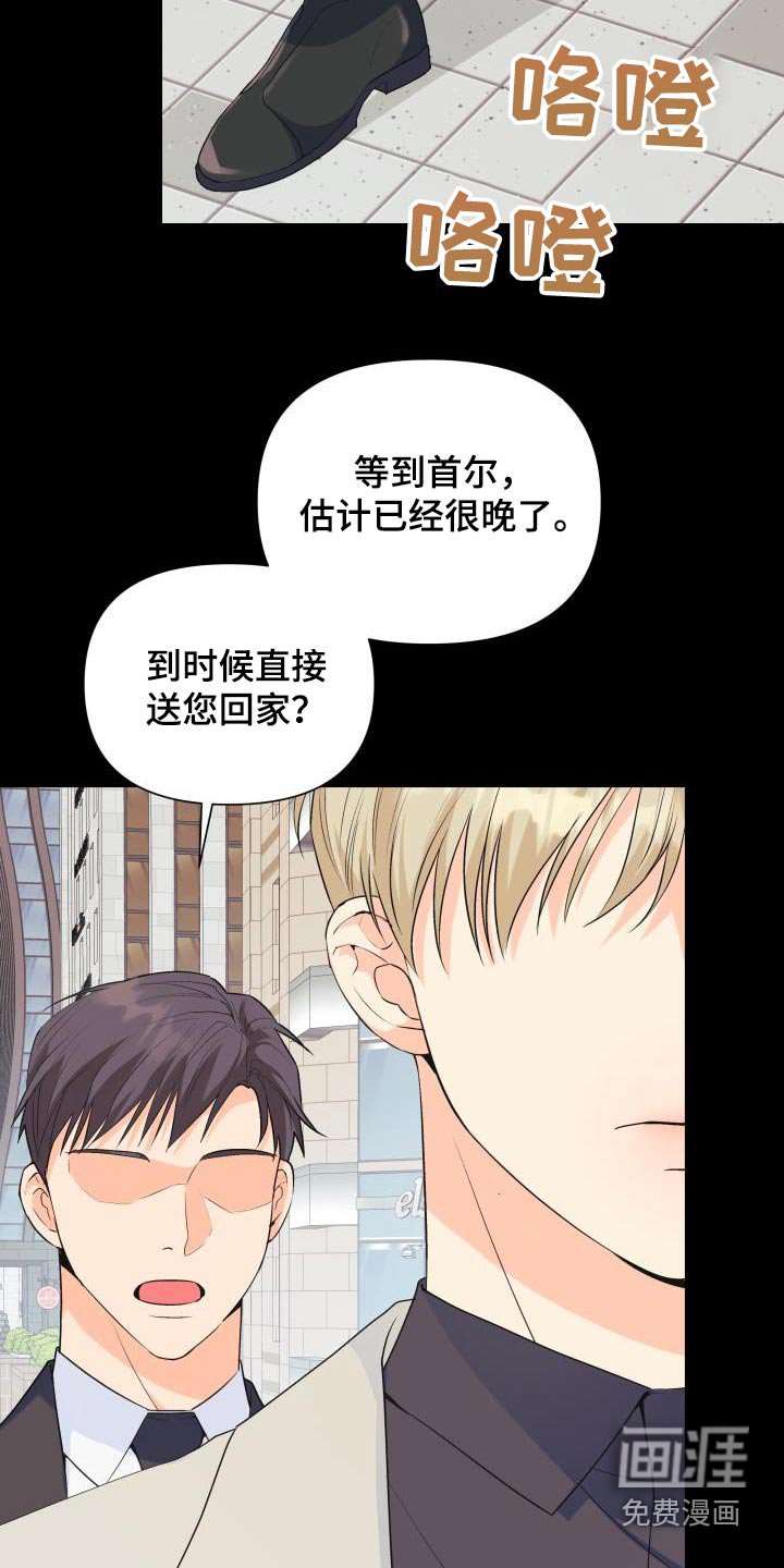 第123章：【第二季】要离开了
