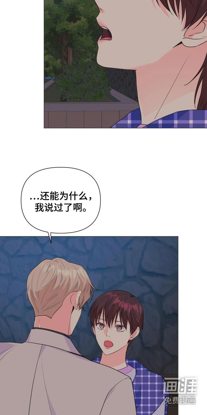 第123章：【第二季】要离开了
