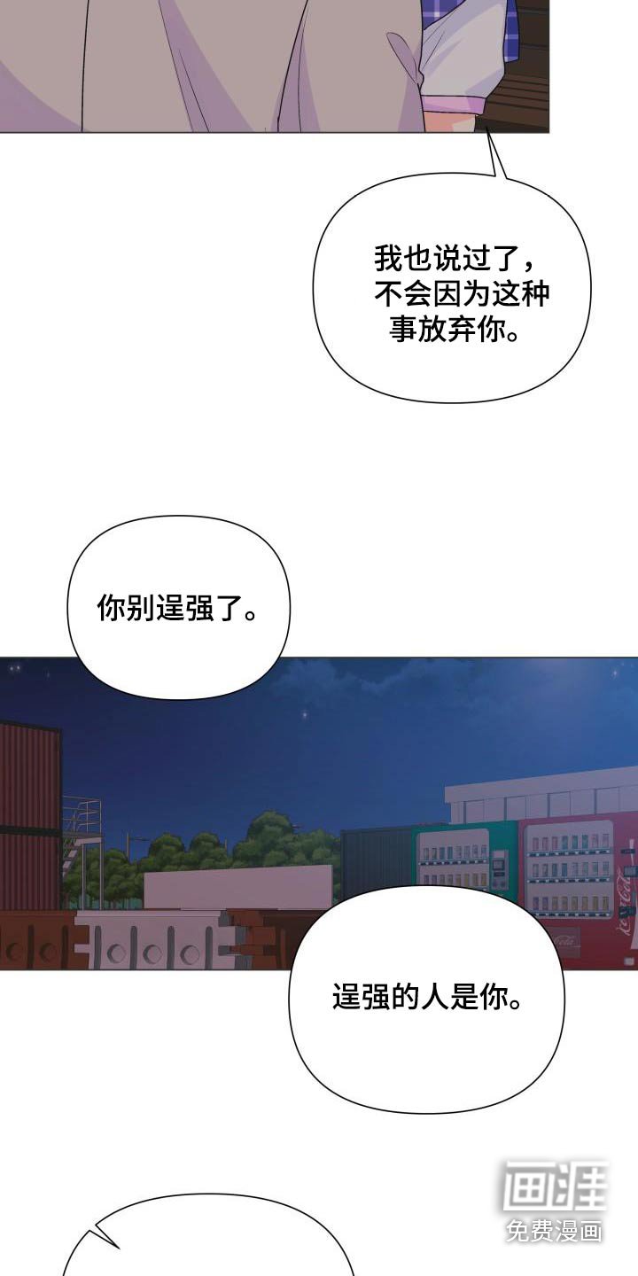 第123章：【第二季】要离开了