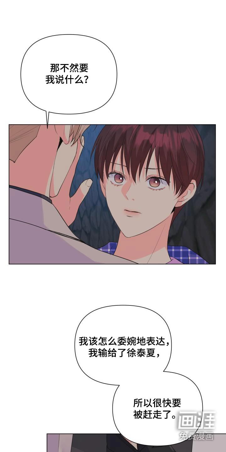 第123章：【第二季】要离开了